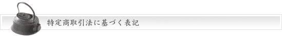 法定表示